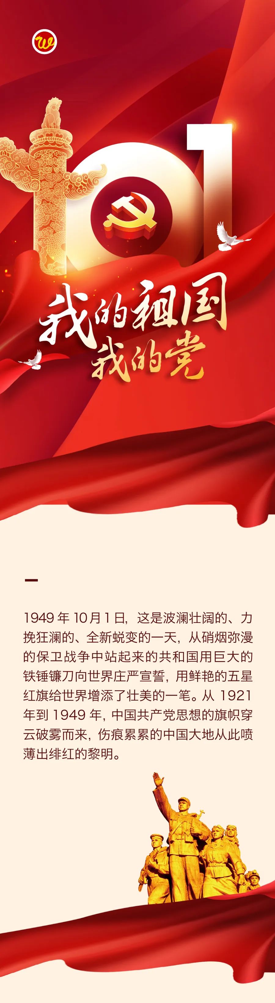 我的祖國(guó)我的黨1.jpg