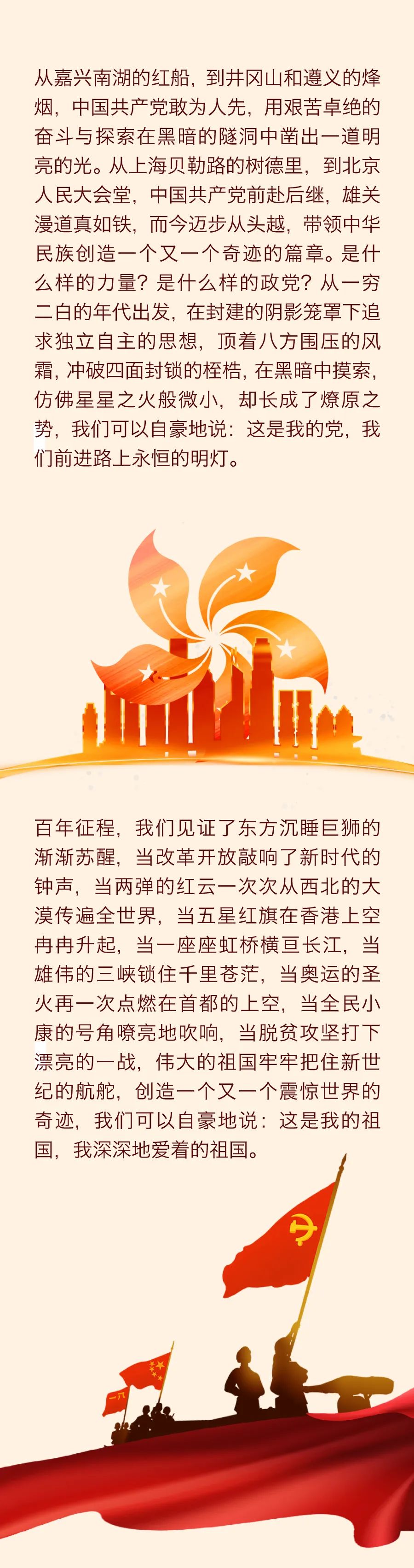 我的祖國(guó)我的黨2.jpg