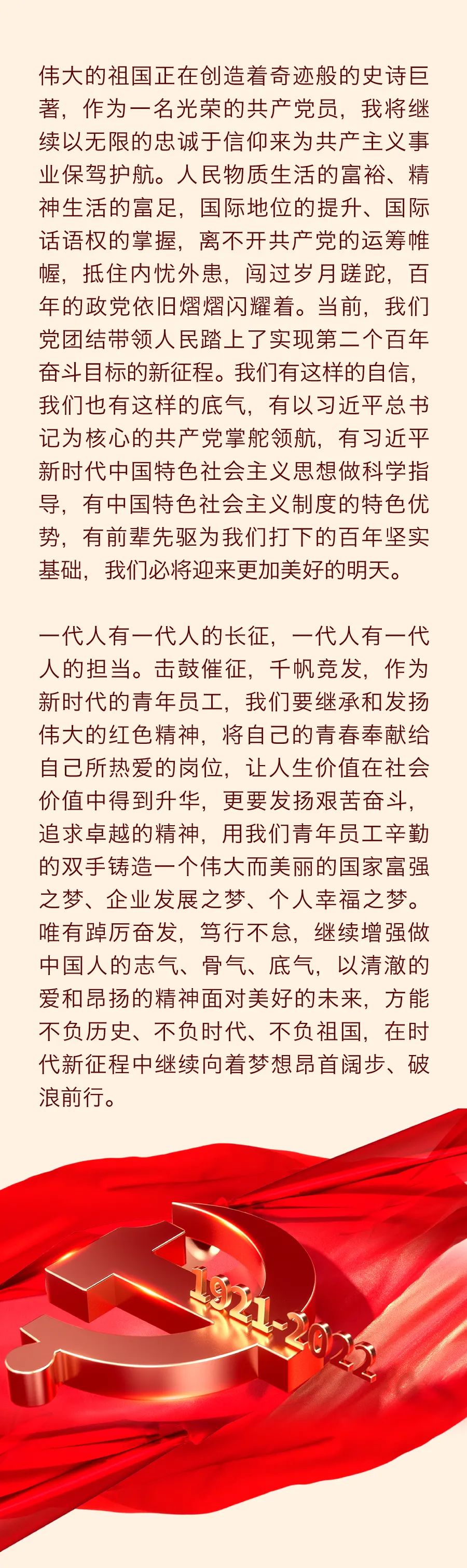 我的祖國(guó)我的黨3.jpg