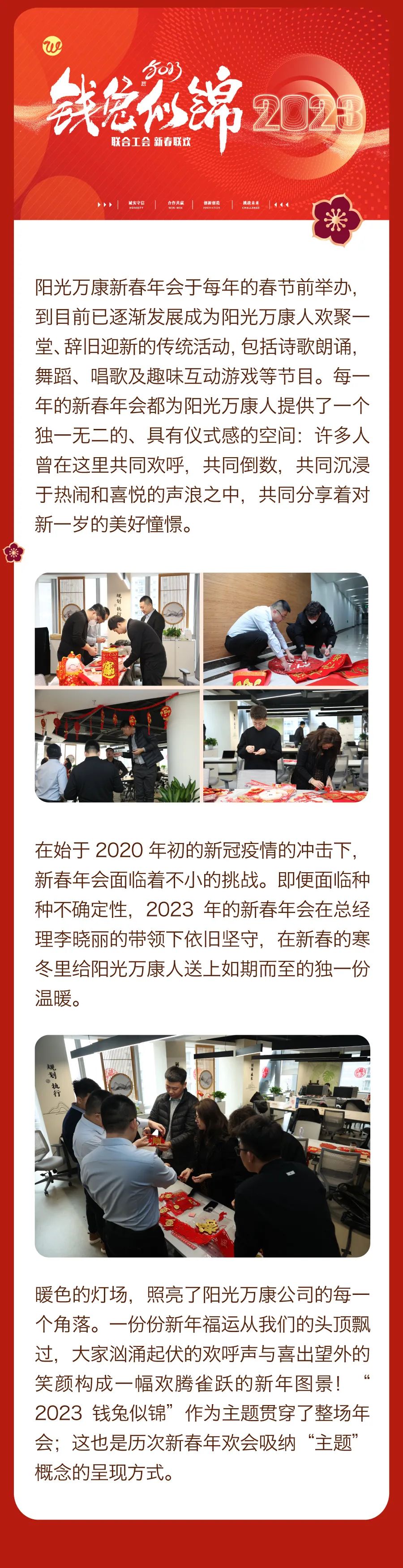 堅(jiān)持熱愛，奔赴2023每一場(chǎng)精彩2.jpg