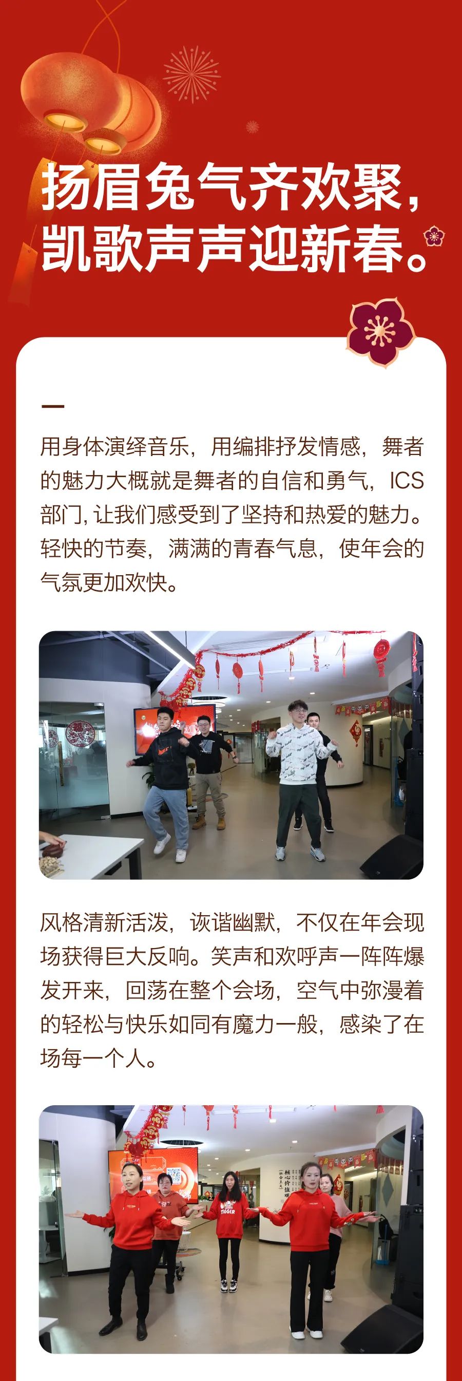 堅(jiān)持熱愛，奔赴2023每一場(chǎng)精彩4.jpg