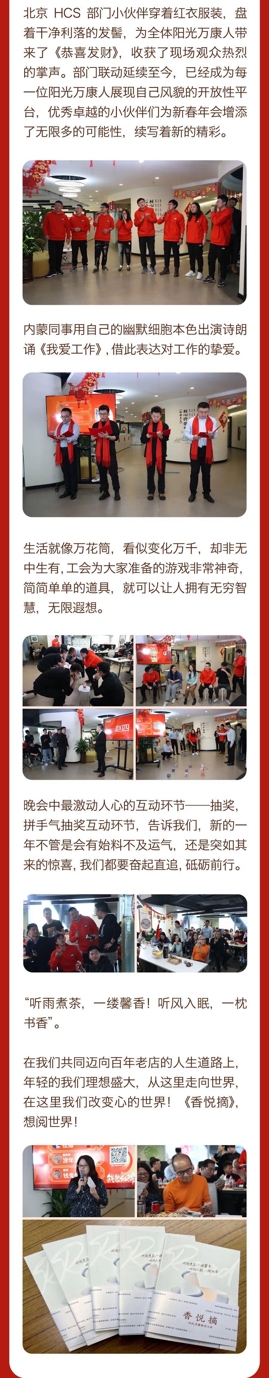 堅(jiān)持熱愛，奔赴2023每一場(chǎng)精彩5.jpg