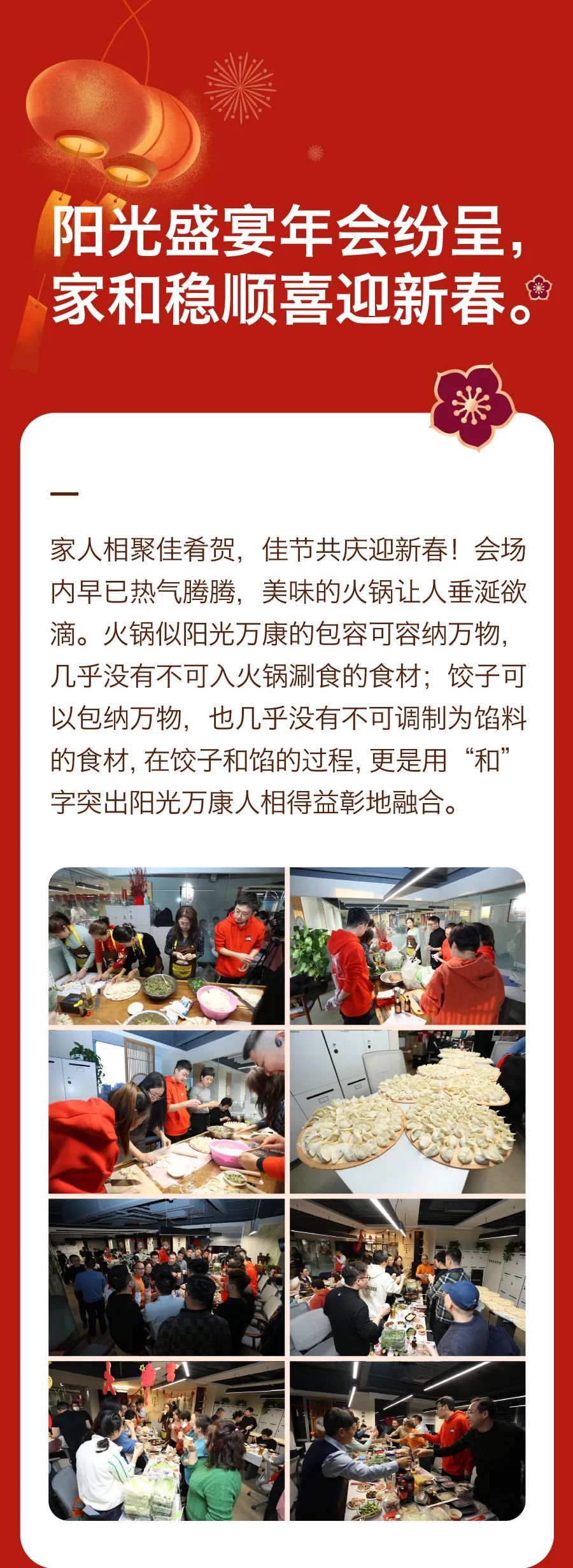 堅(jiān)持熱愛，奔赴2023每一場(chǎng)精彩6.jpg