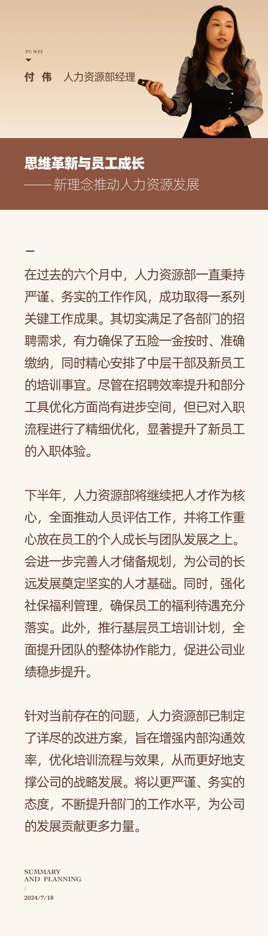 心之所向，新程啟航，信以致遠｜陽光萬康 2024年上半年工作總結暨下半年工作規(guī)劃04.jpeg