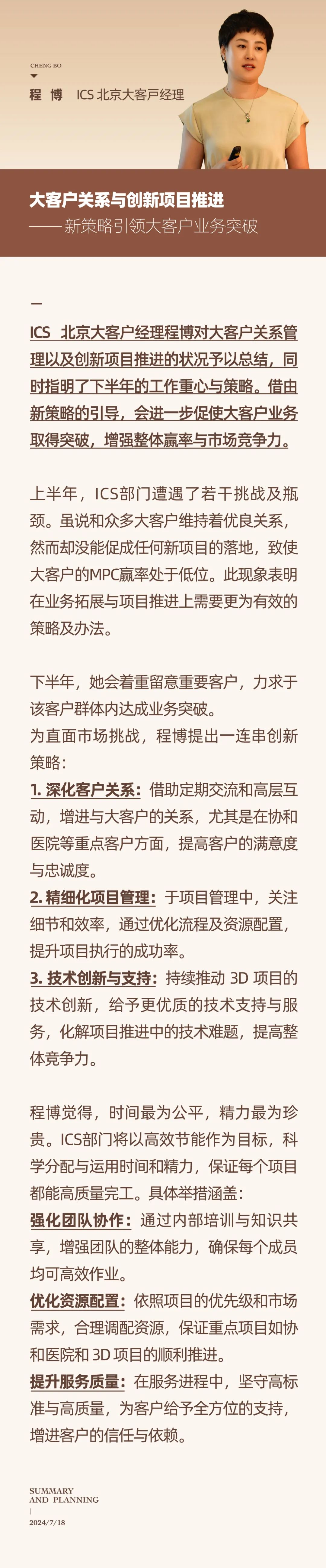 心之所向，新程啟航，信以致遠｜陽光萬康 2024年上半年工作總結暨下半年工作規(guī)劃17.jpeg