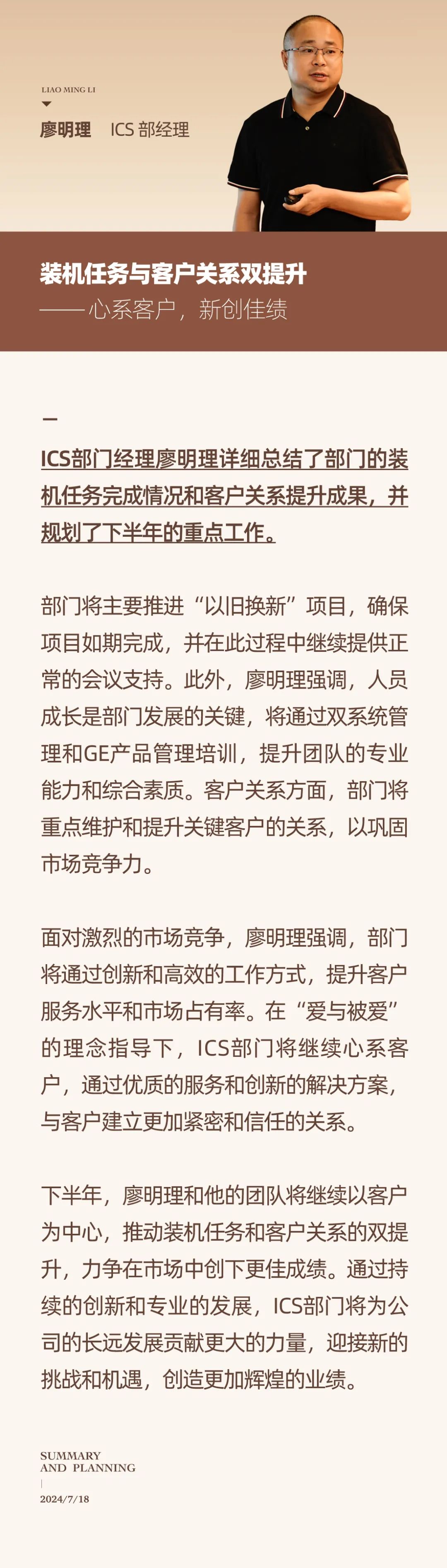 心之所向，新程啟航，信以致遠｜陽光萬康 2024年上半年工作總結暨下半年工作規(guī)劃18.jpeg