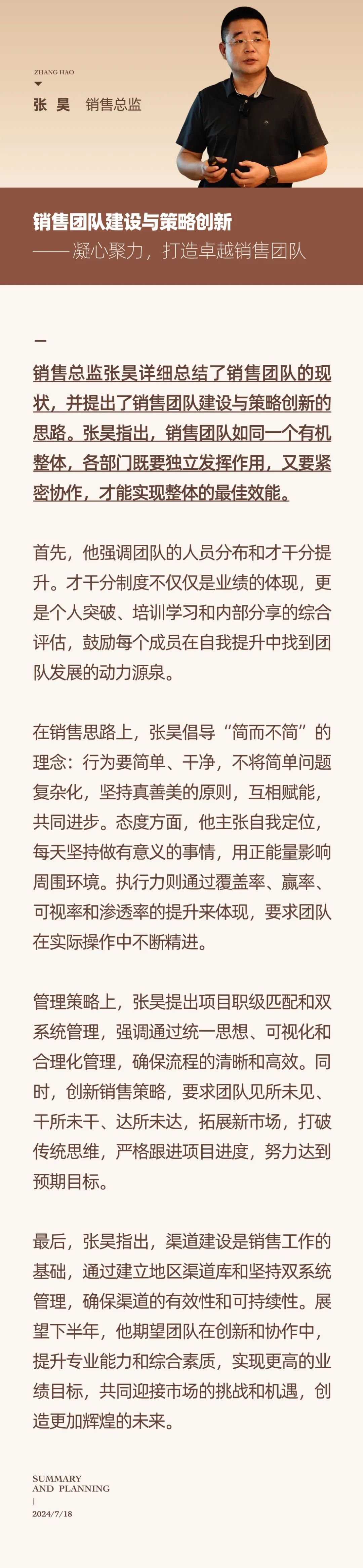 心之所向，新程啟航，信以致遠｜陽光萬康 2024年上半年工作總結暨下半年工作規(guī)劃19.jpeg