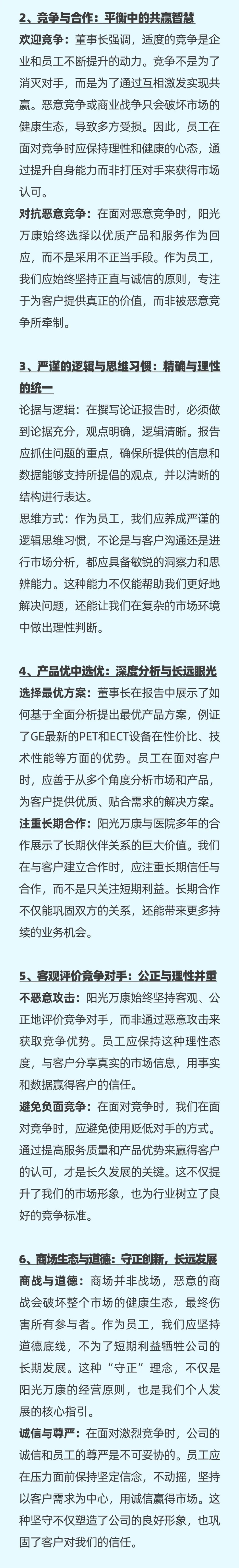 雄安逐夢(mèng)，陽(yáng)光續(xù)航07.jpeg
