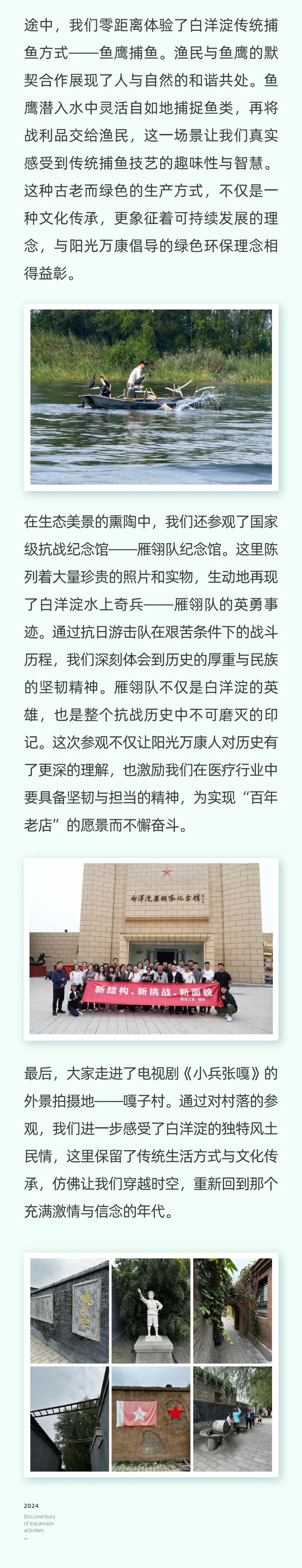 雄安逐夢(mèng)，陽(yáng)光續(xù)航09.jpeg