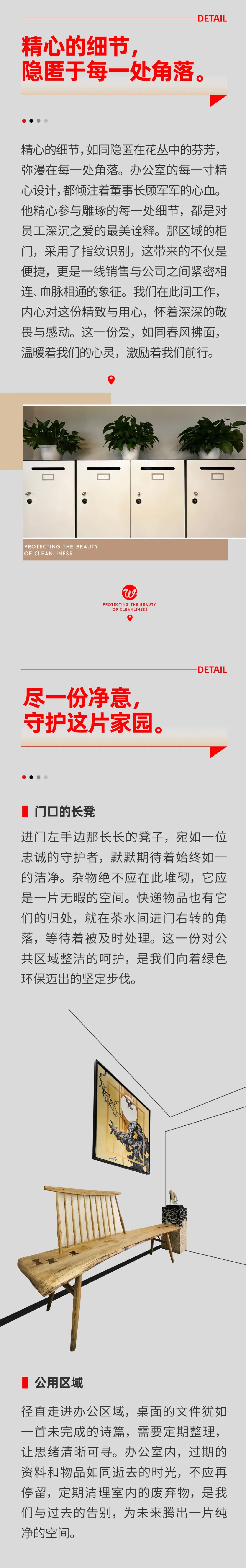 守護凈潔之美，書寫綠色之夢02.jpeg