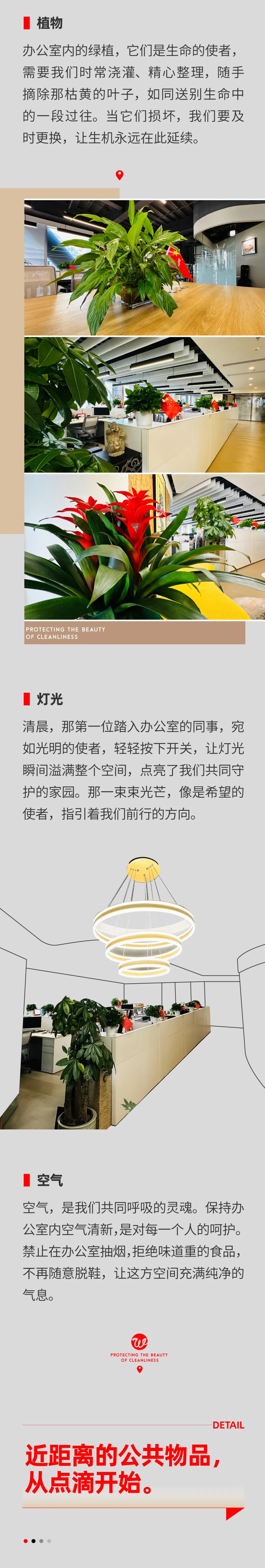 守護凈潔之美，書寫綠色之夢04.jpeg