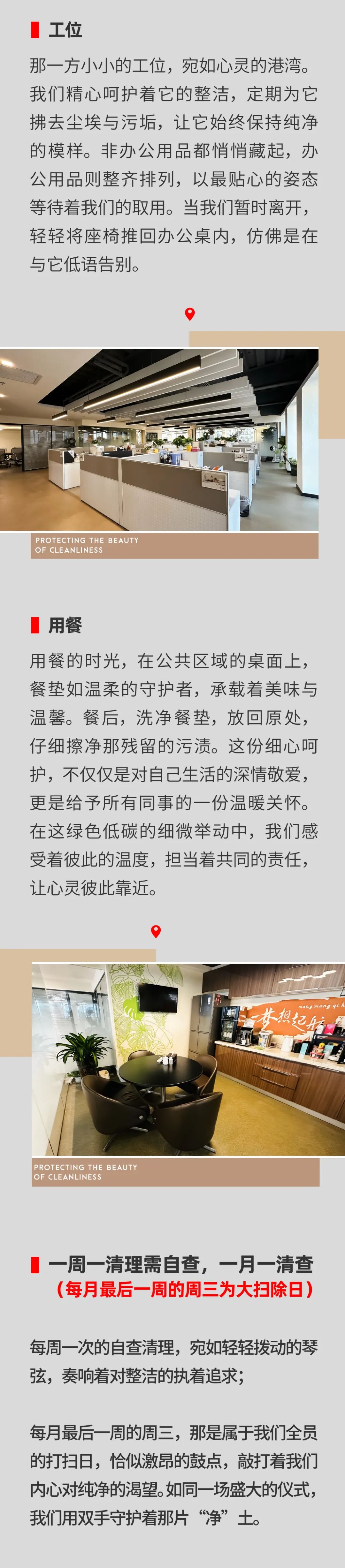 守護凈潔之美，書寫綠色之夢05.jpeg