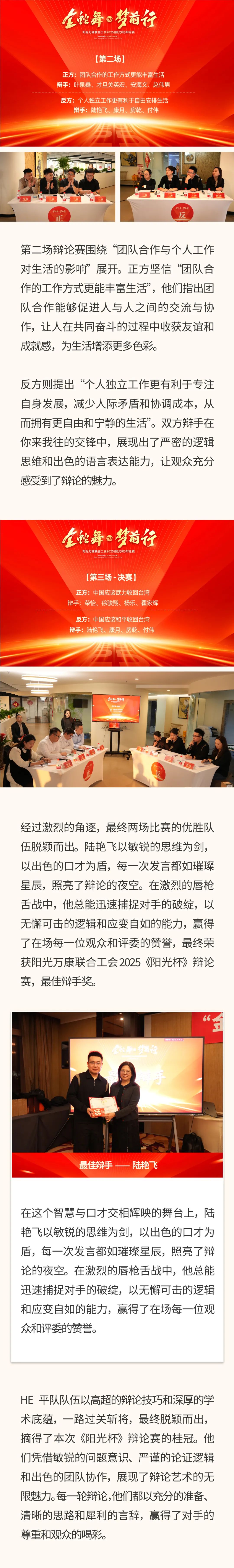 “金蛇舞，夢前行”｜陽光萬康醫(yī)療集團(tuán) 2025新春年會02.jpeg
