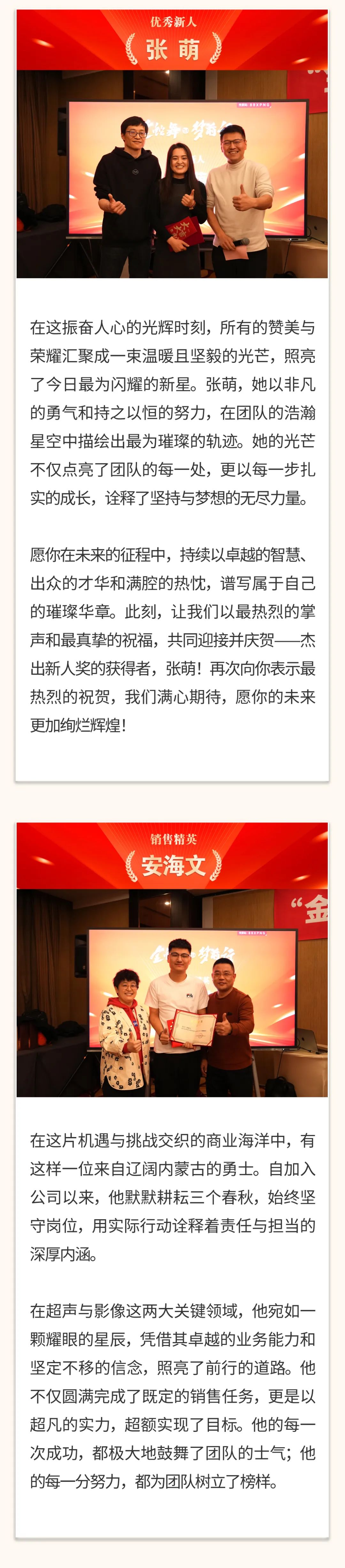 “金蛇舞，夢前行”｜陽光萬康醫(yī)療集團(tuán) 2025新春年會04.jpeg