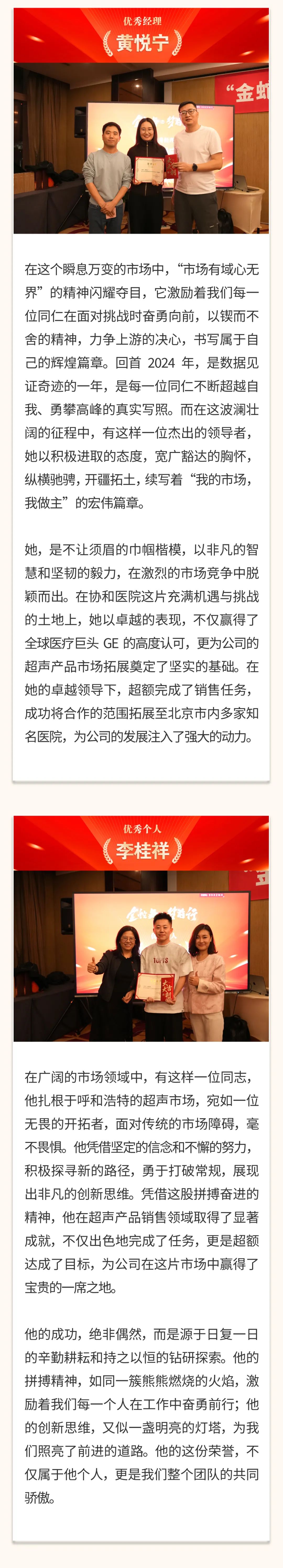 “金蛇舞，夢前行”｜陽光萬康醫(yī)療集團(tuán) 2025新春年會05.jpeg