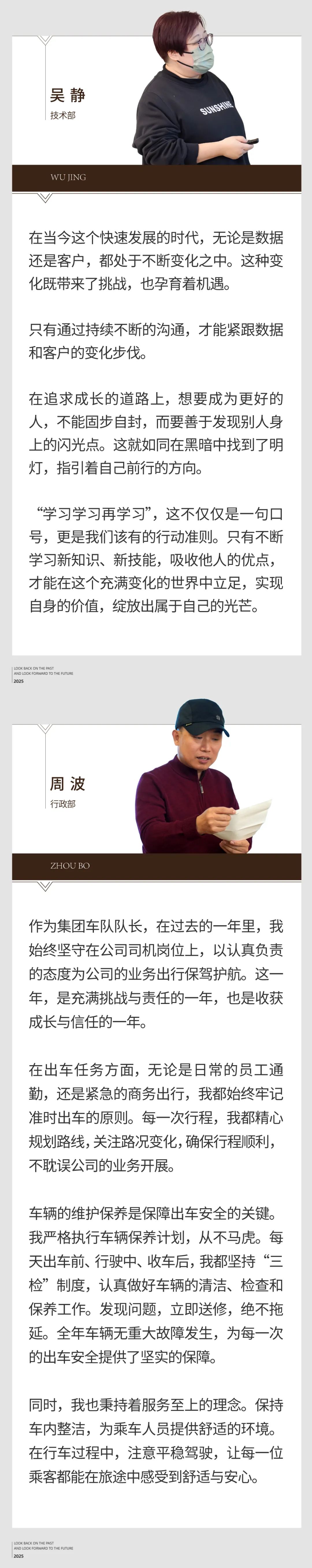 回望往昔，矚望未來｜陽光萬康部門2024年工作總結(jié)暨2025年工作規(guī)劃03.jpeg
