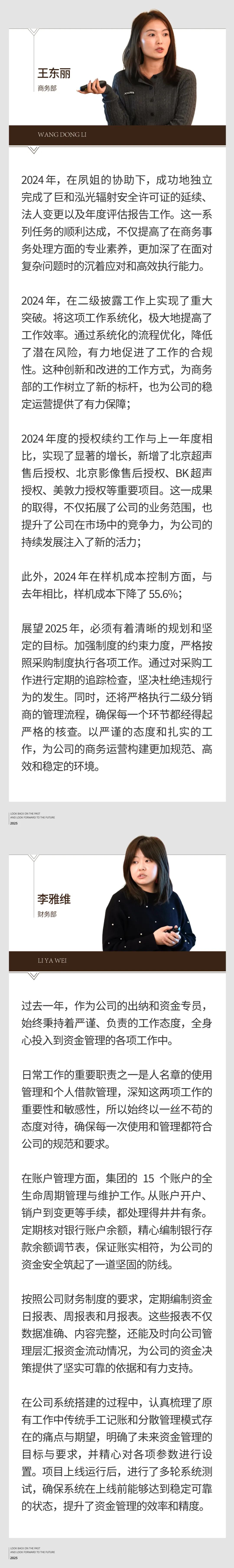 回望往昔，矚望未來｜陽光萬康部門2024年工作總結(jié)暨2025年工作規(guī)劃04.jpeg