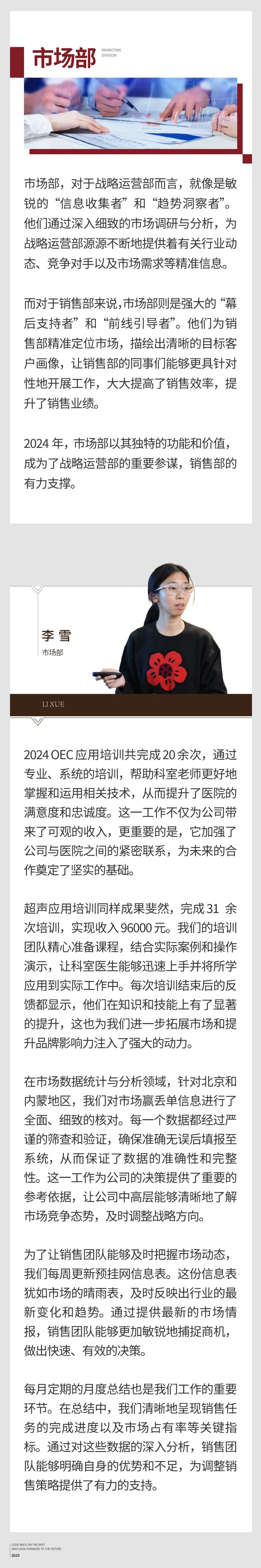 回望往昔，矚望未來｜陽光萬康部門2024年工作總結(jié)暨2025年工作規(guī)劃06.jpeg