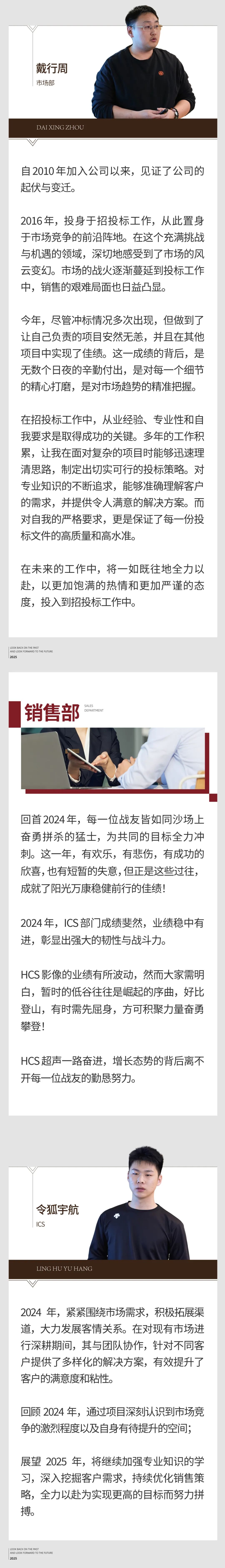 回望往昔，矚望未來｜陽光萬康部門2024年工作總結(jié)暨2025年工作規(guī)劃08.jpeg