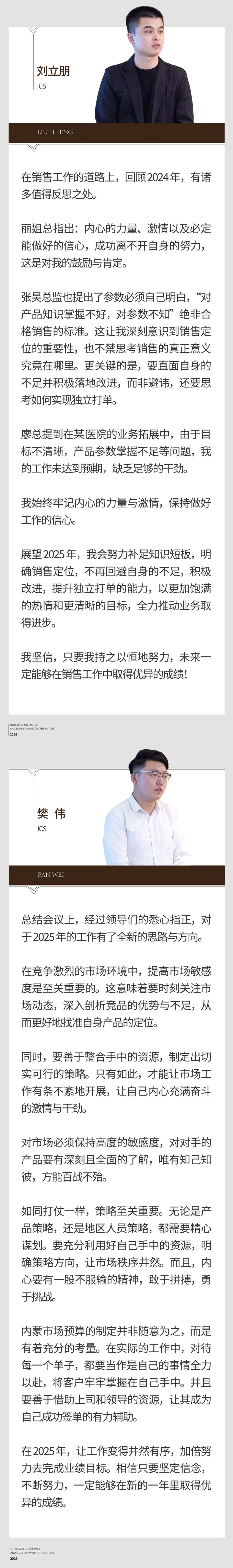 回望往昔，矚望未來｜陽光萬康部門2024年工作總結(jié)暨2025年工作規(guī)劃09.jpeg