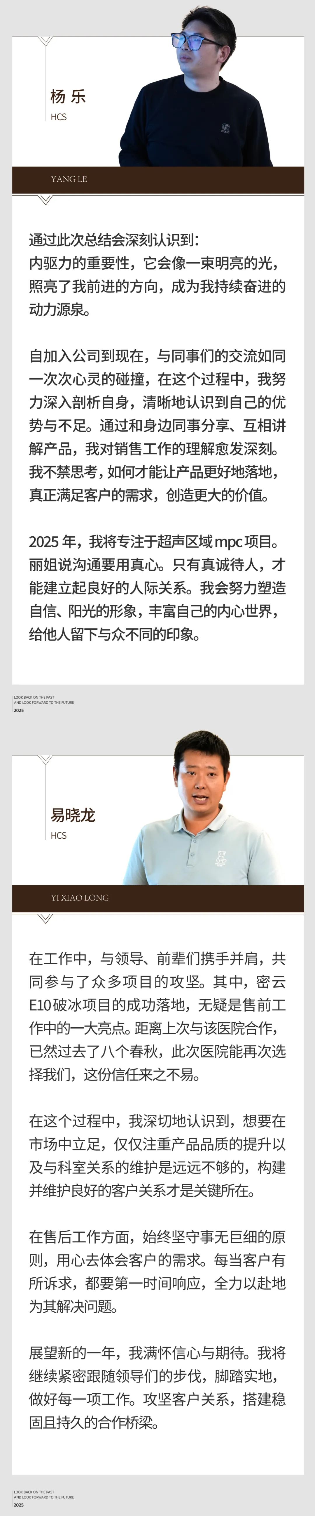 回望往昔，矚望未來｜陽光萬康部門2024年工作總結(jié)暨2025年工作規(guī)劃10.jpeg