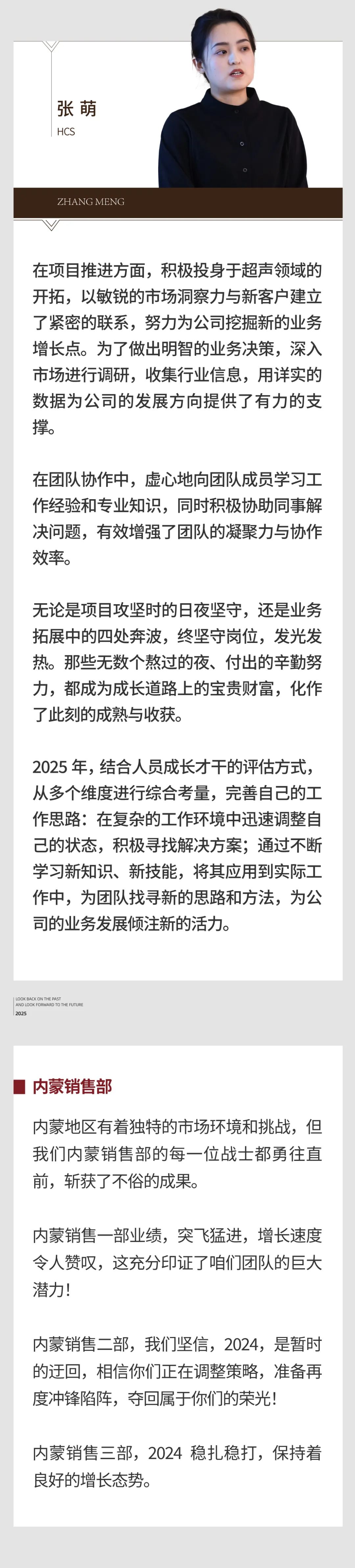 回望往昔，矚望未來｜陽光萬康部門2024年工作總結(jié)暨2025年工作規(guī)劃11.jpeg