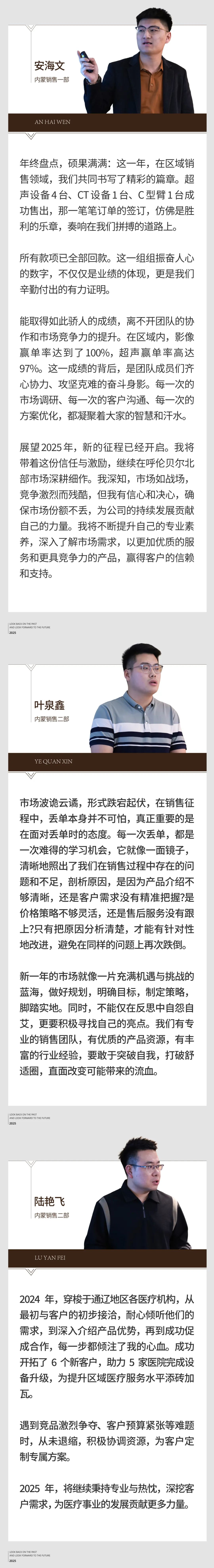 回望往昔，矚望未來｜陽光萬康部門2024年工作總結(jié)暨2025年工作規(guī)劃12.jpeg