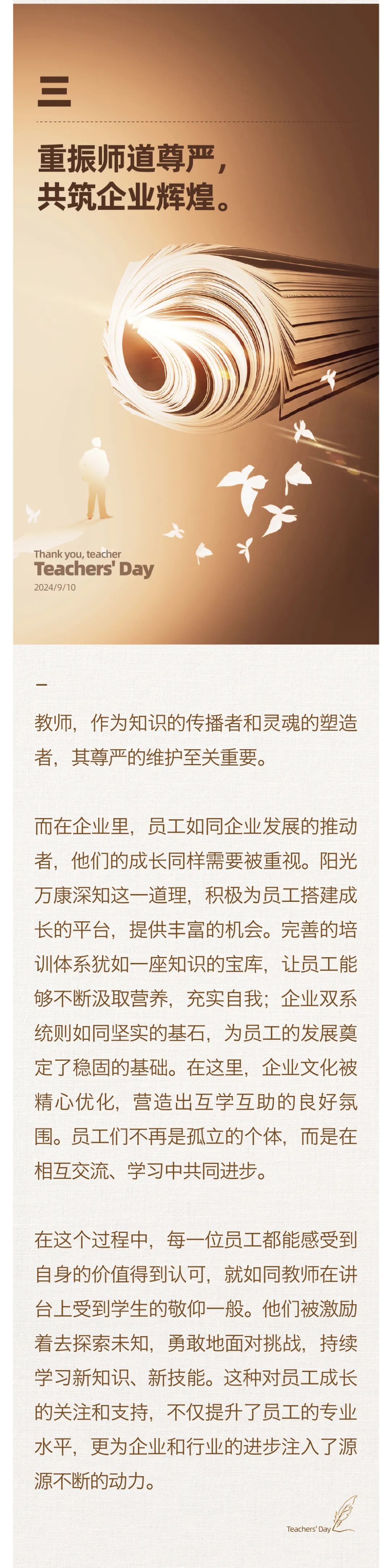 堅守百年初心，擔當育人使命04.jpeg