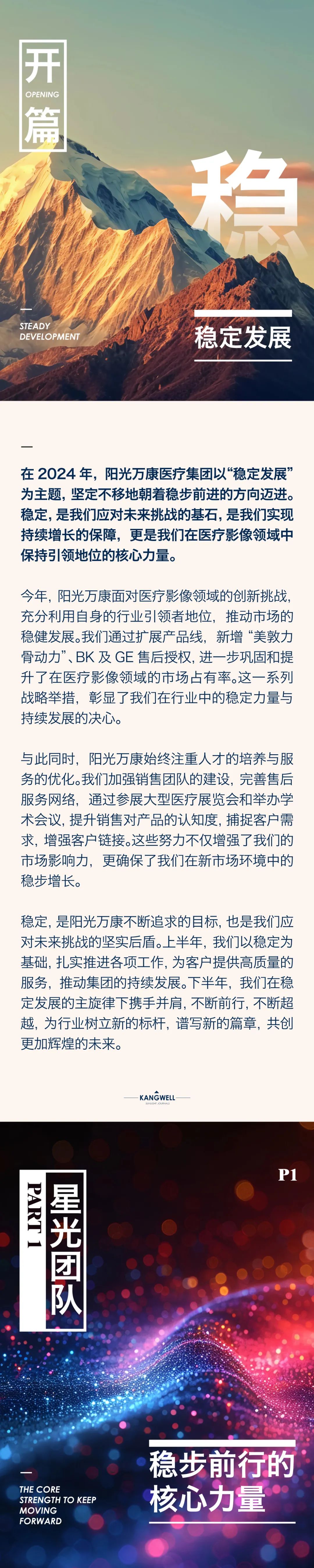 陽光期刊｜行于深根，結(jié)于豐盈02.jpeg
