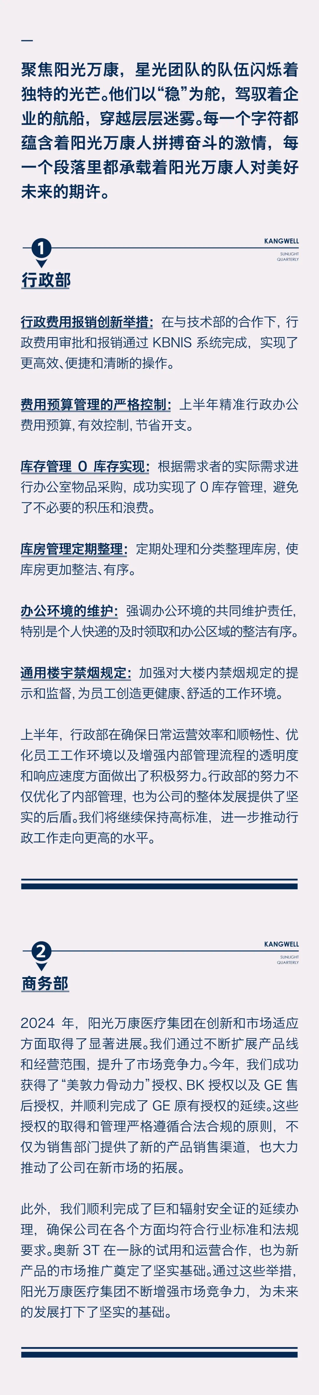 陽光期刊｜行于深根，結(jié)于豐盈03.jpeg