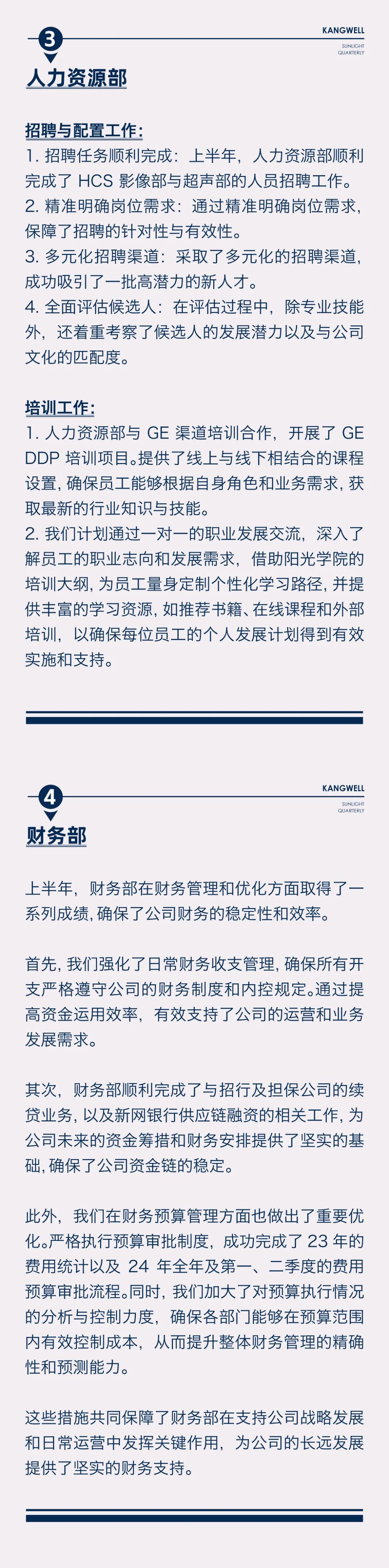 陽光期刊｜行于深根，結(jié)于豐盈04.jpeg