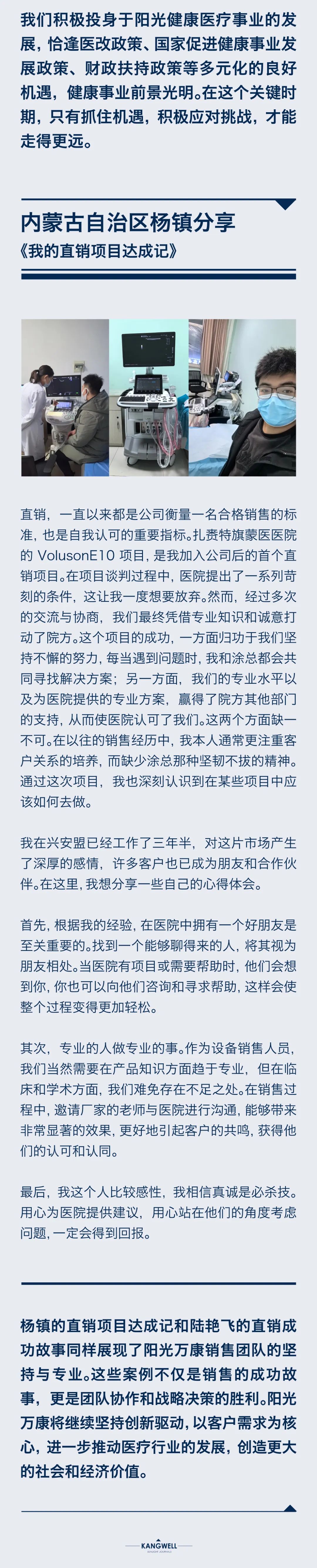 陽光期刊｜行于深根，結(jié)于豐盈07.jpeg