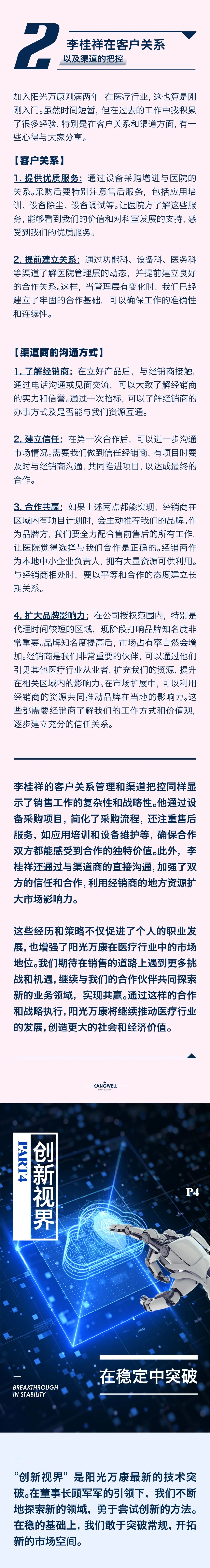 陽光期刊｜行于深根，結(jié)于豐盈09.jpeg