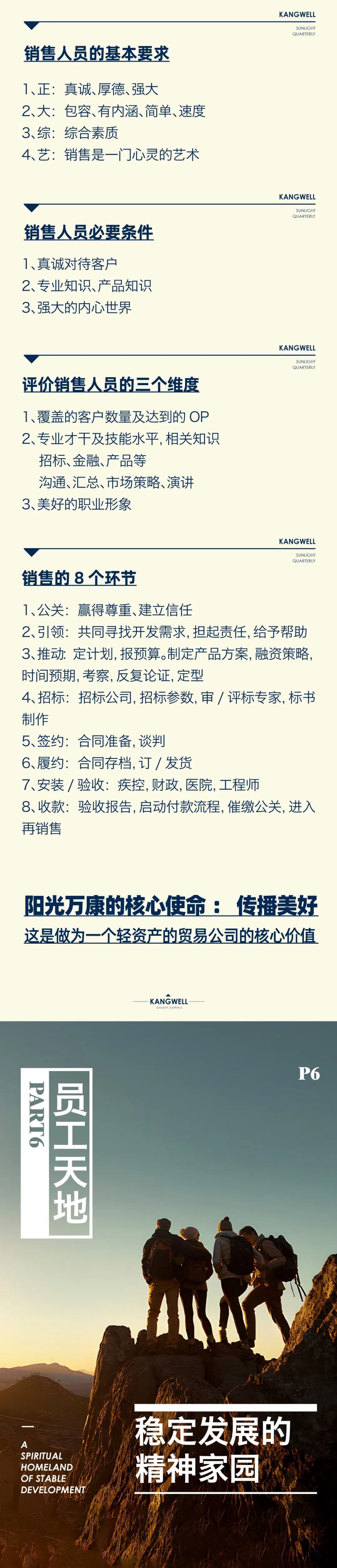 陽光期刊｜行于深根，結(jié)于豐盈11.jpeg