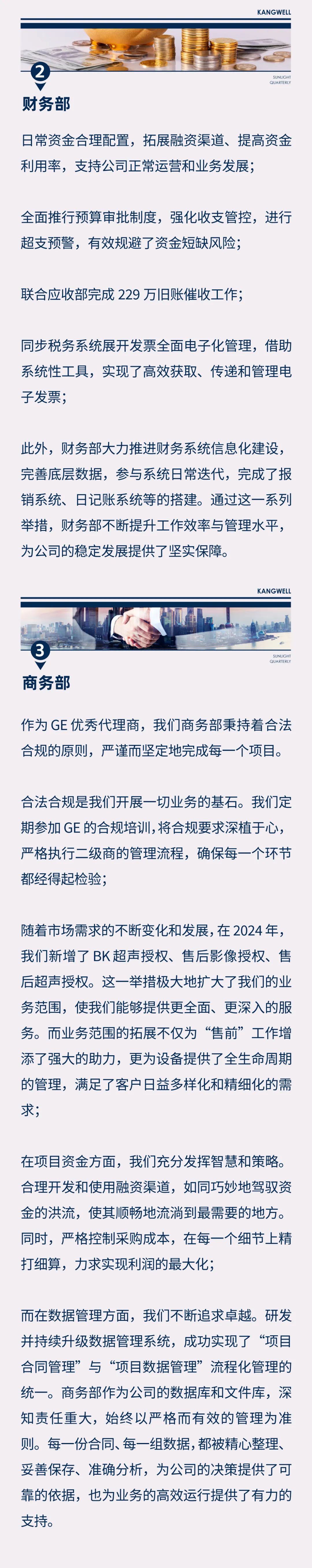 陽光期刊｜心定志堅，行穩(wěn)致遠05.jpeg