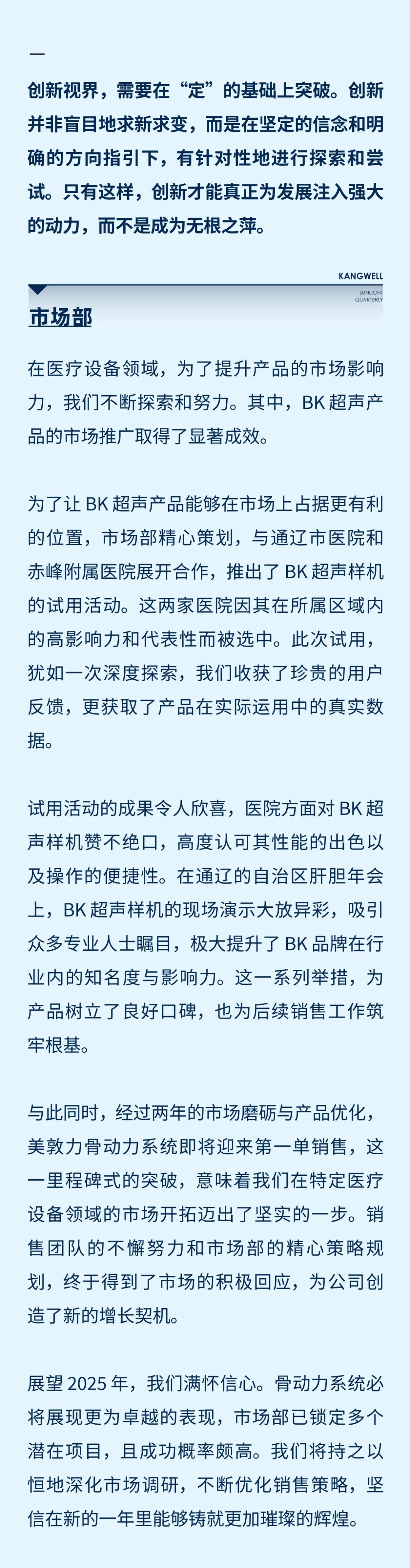 陽光期刊｜心定志堅，行穩(wěn)致遠08.jpeg