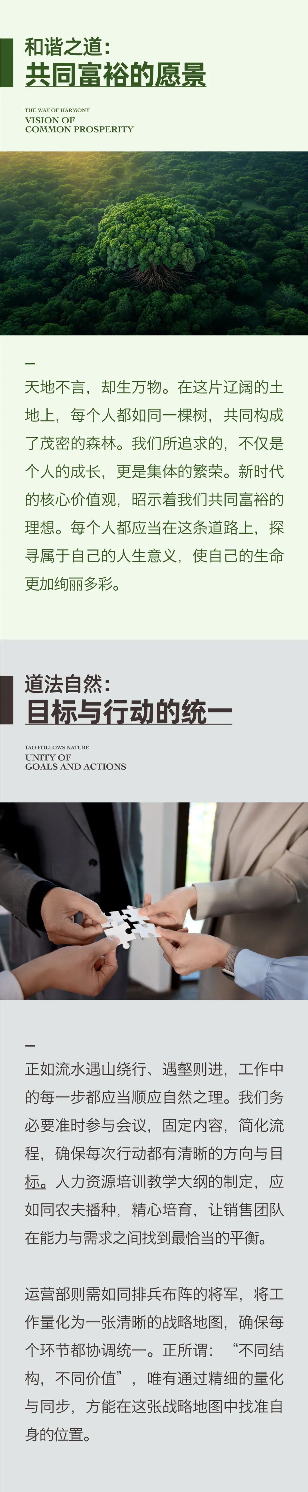 新結(jié)構(gòu)、新挑戰(zhàn)、新面貌02.jpeg