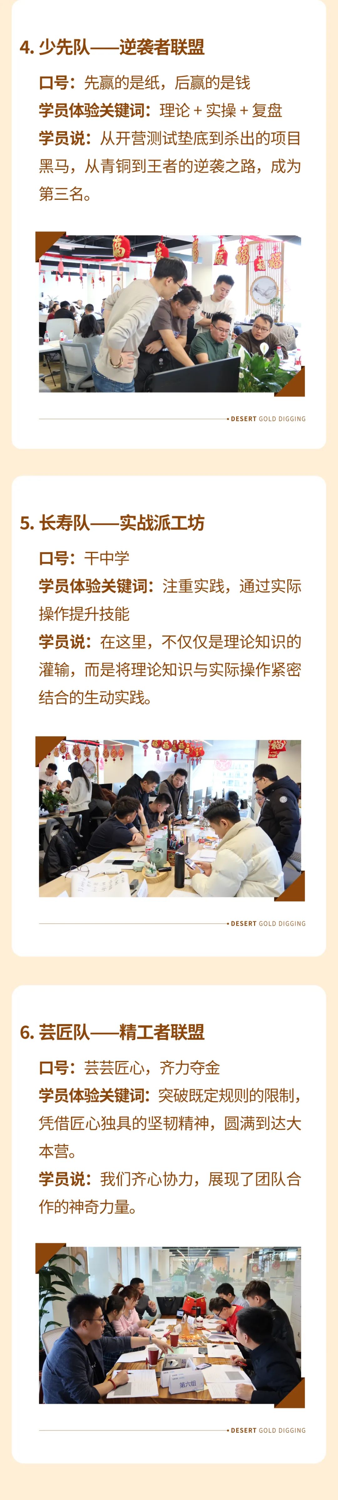 陽(yáng)光萬(wàn)康《沙漠掘金-從目標(biāo)設(shè)定到成果落地》培訓(xùn)圓滿(mǎn)收官：以體驗(yàn)式學(xué)習(xí)賦能管理新思維04.jpeg