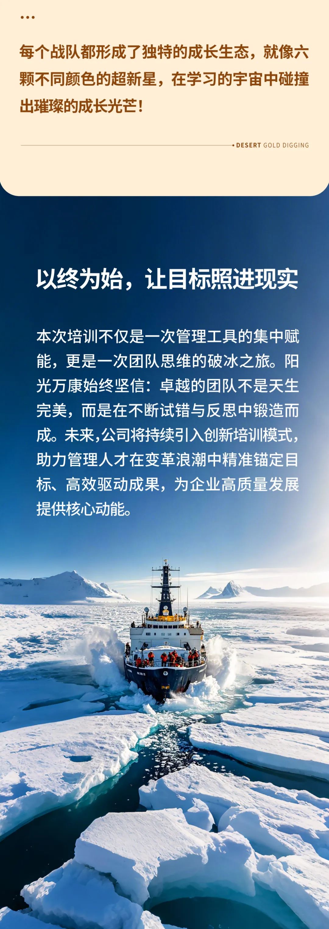 陽(yáng)光萬(wàn)康《沙漠掘金-從目標(biāo)設(shè)定到成果落地》培訓(xùn)圓滿(mǎn)收官：以體驗(yàn)式學(xué)習(xí)賦能管理新思維05.jpeg