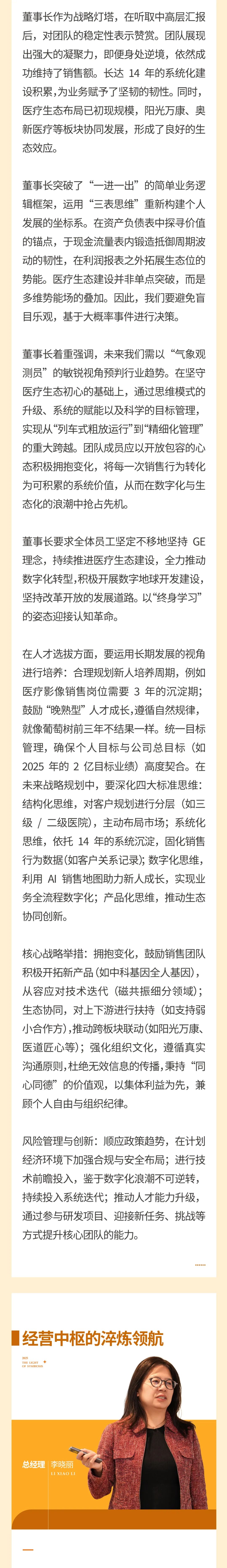 橙焰破曉：穿越周期迷霧的共生曙光02.jpeg