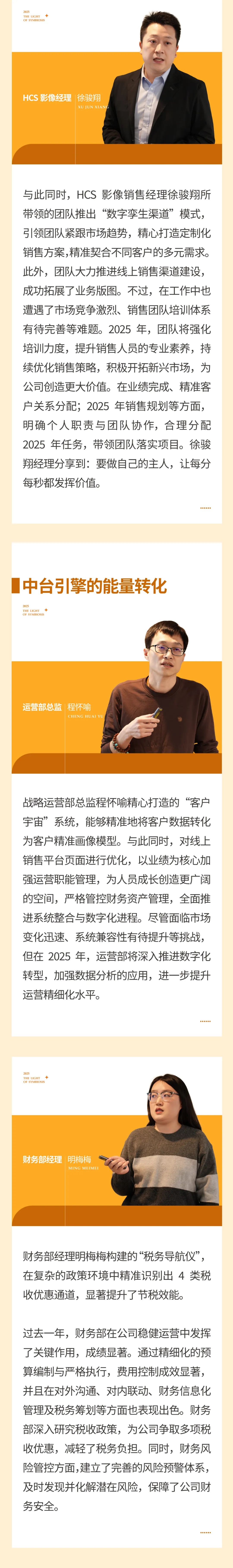 橙焰破曉：穿越周期迷霧的共生曙光04.jpeg