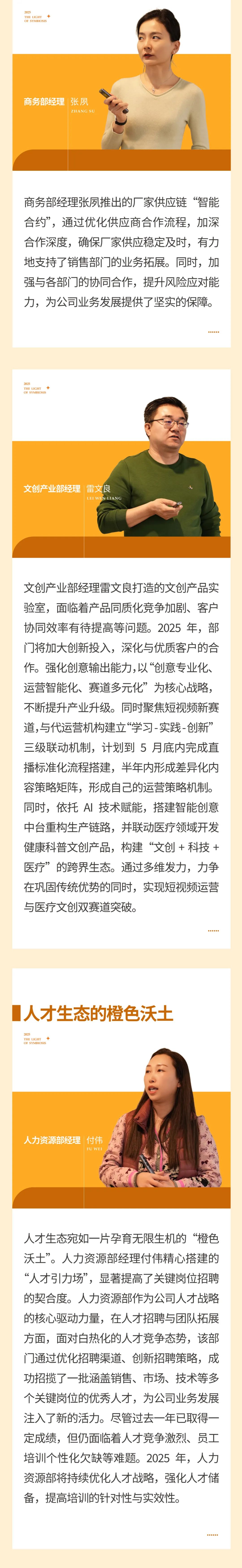 橙焰破曉：穿越周期迷霧的共生曙光05.jpeg