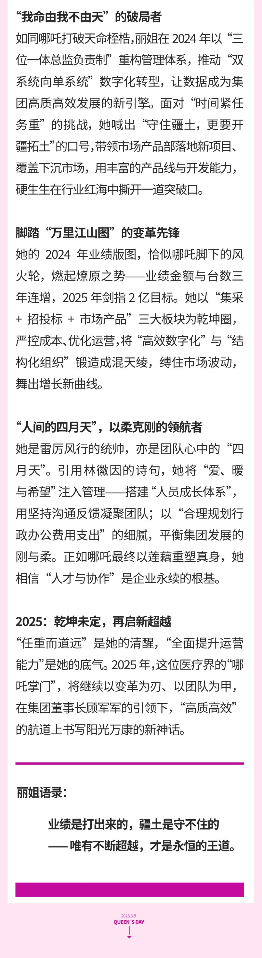 逆天改命·她界｜星河之下，玫瑰未眠02.jpeg