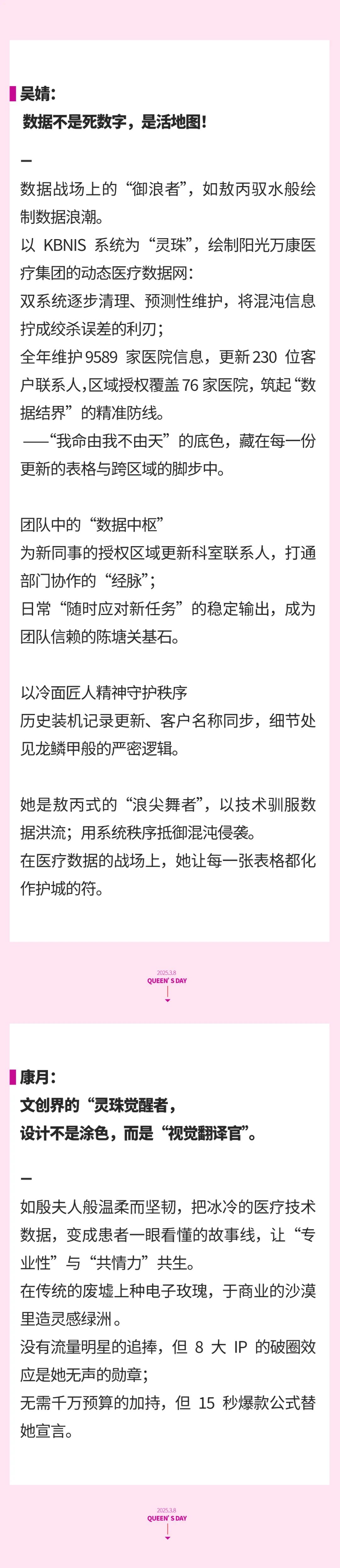 逆天改命·她界｜星河之下，玫瑰未眠03.jpeg