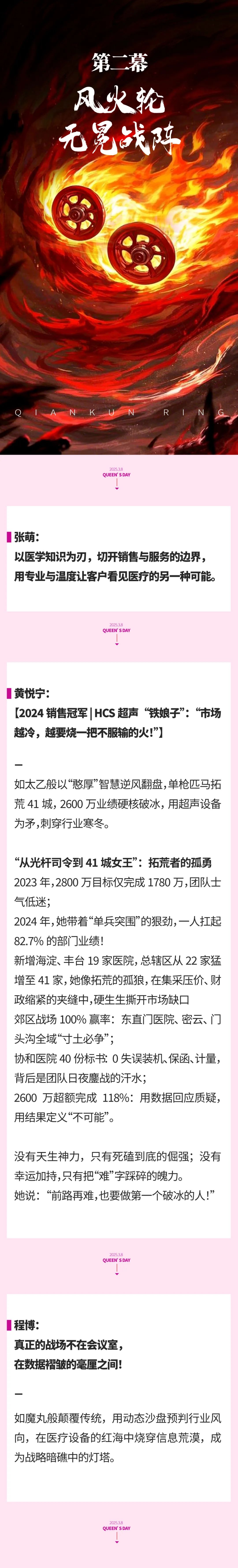 逆天改命·她界｜星河之下，玫瑰未眠04.jpeg