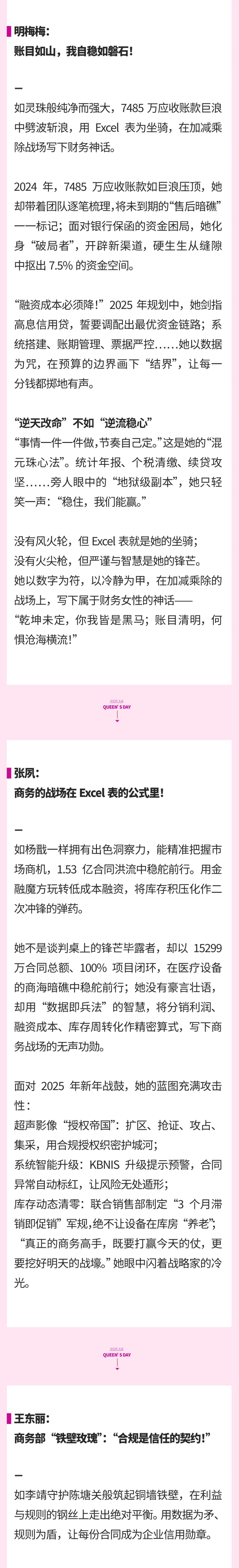 逆天改命·她界｜星河之下，玫瑰未眠05.jpeg