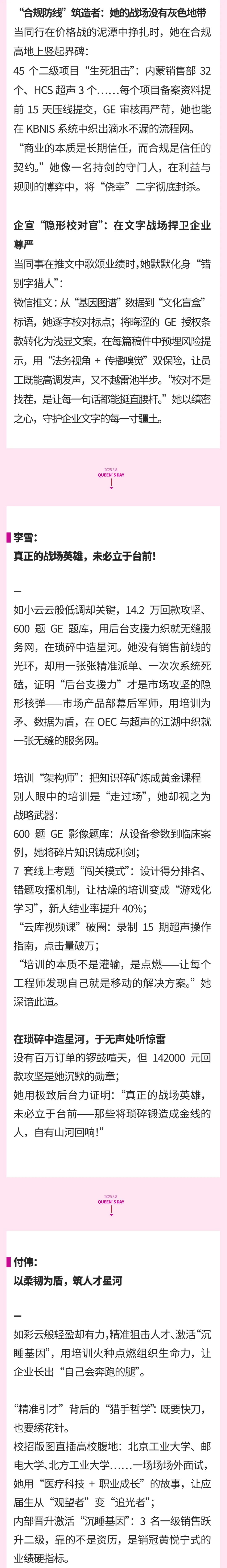 逆天改命·她界｜星河之下，玫瑰未眠06.jpeg