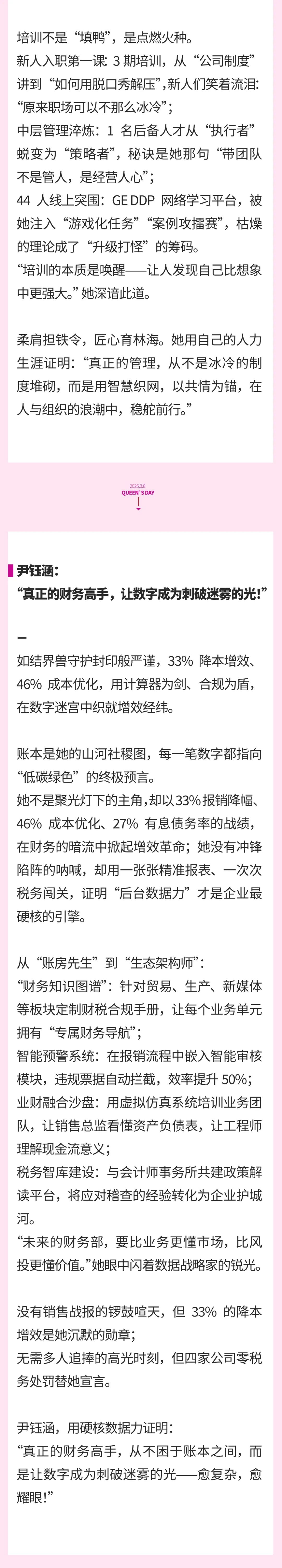 逆天改命·她界｜星河之下，玫瑰未眠07.jpeg