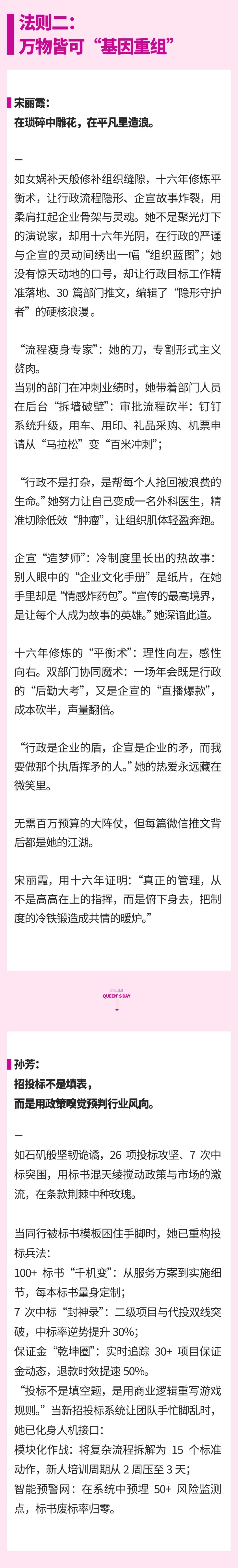 逆天改命·她界｜星河之下，玫瑰未眠09.jpeg