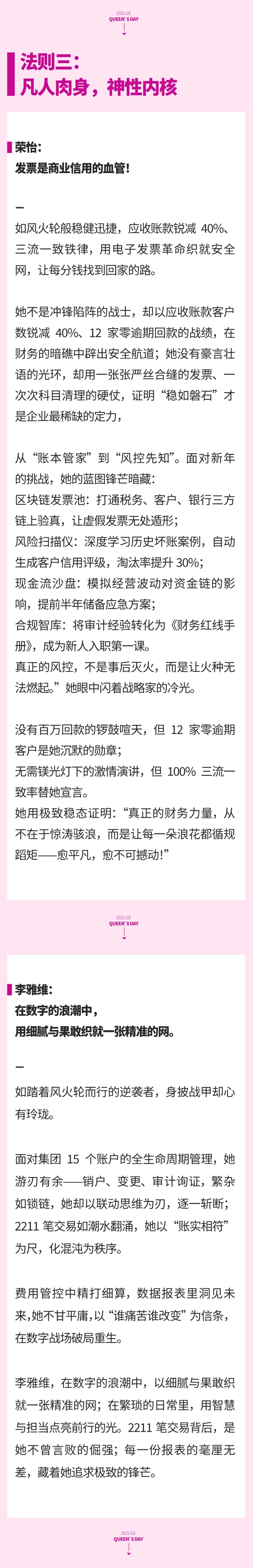 逆天改命·她界｜星河之下，玫瑰未眠10.jpeg